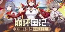 崩坏3最新活动爆料图,神秘爆料图揭示全新冒险篇章! 第2张 崩坏3最新活动爆料图,神秘爆料图揭示全新冒险篇章! 第2张
