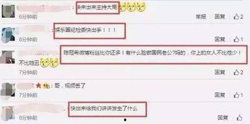娱乐圈爆料8卦什么意思,揭秘明星幕后故事