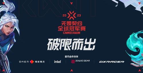国服无畏契约最新爆料,神秘英雄登场,战局再掀风云 第3张 国服无畏契约最新爆料,神秘英雄登场,战局再掀风云 第3张