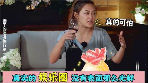 娱乐圈内部爆料真实嘛,揭秘真相与谣言的交织 第2张 娱乐圈内部爆料真实嘛,揭秘真相与谣言的交织 第2张
