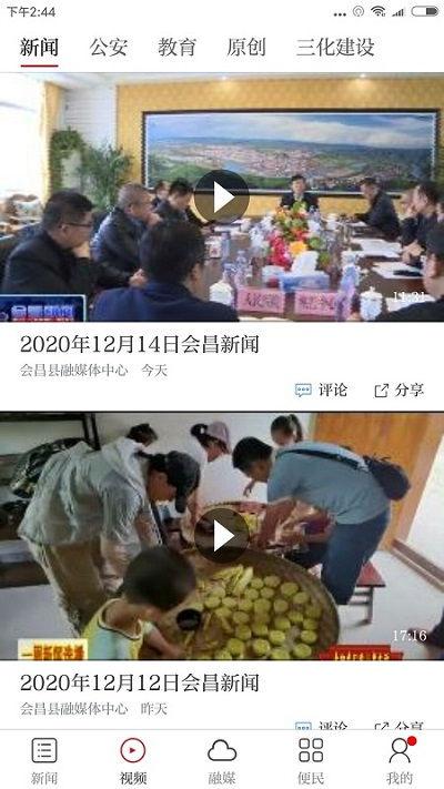 会昌学生爆料新闻最新,校园事件引发关注，真相究竟如何？  第2张