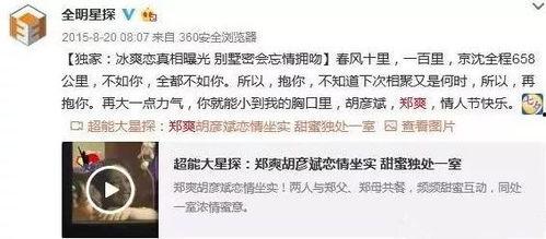 爆料小八卦视频,小八卦视频曝光惊人内幕 第1张 爆料小八卦视频,小八卦视频曝光惊人内幕 第1张