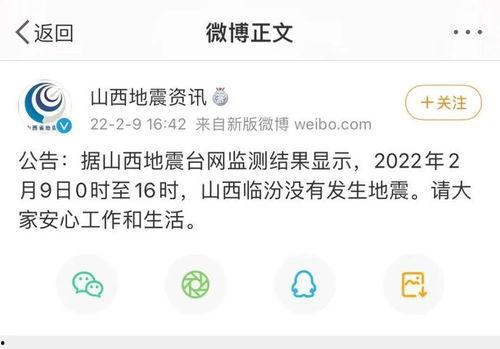 临汾爆料最新消息今天,最新爆料揭示惊人真相,事件进展及影响深度解析” 第3张 临汾爆料最新消息今天,最新爆料揭示惊人真相,事件进展及影响深度解析” 第3张