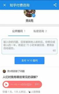 娱乐大爆料 知乎小说,揭秘知乎小说背后的故事与精彩瞬间  第2张