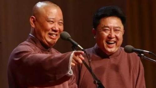 郭德纲实名爆料相声视频,实名爆料视频引发热议 第1张 郭德纲实名爆料相声视频,实名爆料视频引发热议 第1张