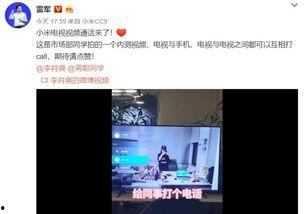雷军爆料最新视频,揭秘小米未来科技新品！”  第3张