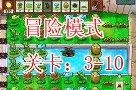 僵尸模式3爆料攻略视频,攻略视频深度解析，带你轻松通关