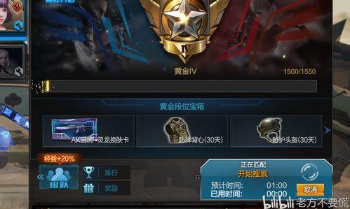逆战新赛季天梯最新爆料  第2张