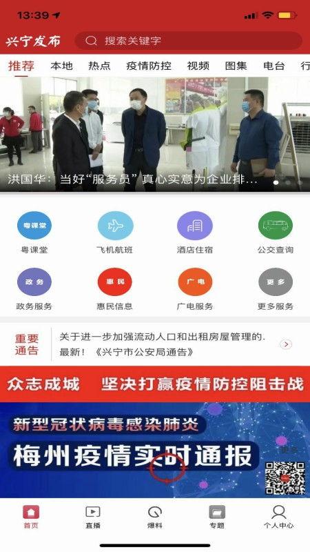 今日广东爆料新闻直播,最新爆料新闻直播聚焦 第1张 今日广东爆料新闻直播,最新爆料新闻直播聚焦 第1张