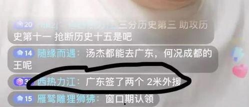 今日广东爆料新闻直播,最新爆料新闻直播聚焦 第3张 今日广东爆料新闻直播,最新爆料新闻直播聚焦 第3张