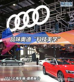 奥迪展台爆料视频下载,尖端科技与设计美学碰撞  第3张