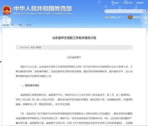 教育部新闻爆料平台官网,权威发布,互动交流,共建教育信息桥梁 第3张 教育部新闻爆料平台官网,权威发布,互动交流,共建教育信息桥梁 第3张