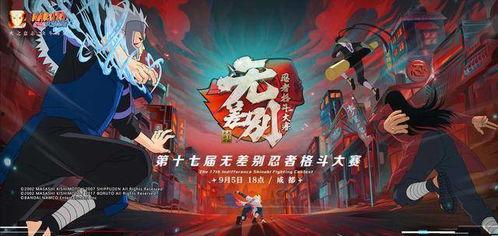 火影无差别爆料最新消息,神秘剧情大揭秘，忍者世界即将迎来全新篇章！  第2张