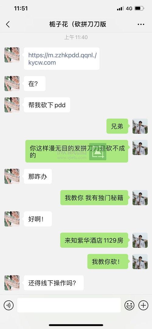 浪浪钉圈内爆料 第3张 浪浪钉圈内爆料 第3张