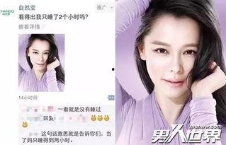 娱乐扒卦爆料 刘涛,揭秘明星背后的故事 第2张 娱乐扒卦爆料 刘涛,揭秘明星背后的故事 第2张
