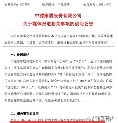 甜瓜最新大爆料视频,揭秘幕后真相，带你走进甜瓜世界  第3张
