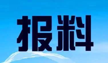 新闻爆料配图大全,捕捉时代瞬间,见证社会变迁 第2张 新闻爆料配图大全,捕捉时代瞬间,见证社会变迁 第2张