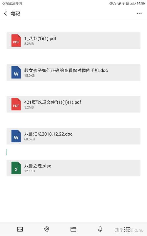 娱乐圈最新八卦爆料软件,揭秘明星私生活大揭秘! 第2张 娱乐圈最新八卦爆料软件,揭秘明星私生活大揭秘! 第2张