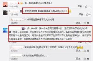 娱乐圈最新八卦爆料软件,揭秘明星私生活大揭秘! 第3张 娱乐圈最新八卦爆料软件,揭秘明星私生活大揭秘! 第3张