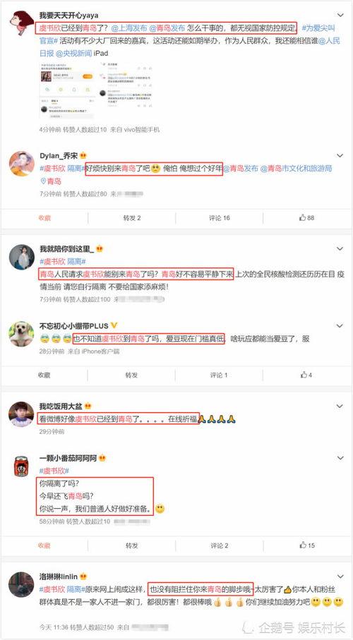 青岛隔离最新爆料信息,揭秘隔离政策调整与居民生活现状 第2张 青岛隔离最新爆料信息,揭秘隔离政策调整与居民生活现状 第2张