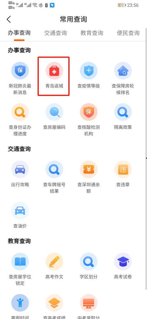 青岛隔离最新爆料信息,揭秘隔离政策调整与居民生活现状 第3张 青岛隔离最新爆料信息,揭秘隔离政策调整与居民生活现状 第3张