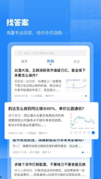 问一问一答最新爆料软件,软件功能与亮点大曝光 第2张 问一问一答最新爆料软件,软件功能与亮点大曝光 第2张
