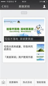 问一问一答最新爆料软件,软件功能与亮点大曝光 第3张 问一问一答最新爆料软件,软件功能与亮点大曝光 第3张