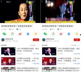 爆料盘点视频大全下载,揭秘热门爆料盘点视频大全下载攻略  第3张