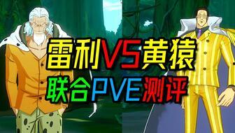 热血航线最新爆料雷利,揭秘雷利神秘身世,探寻海贼王世界的秘密力量 第1张 热血航线最新爆料雷利,揭秘雷利神秘身世,探寻海贼王世界的秘密力量 第1张