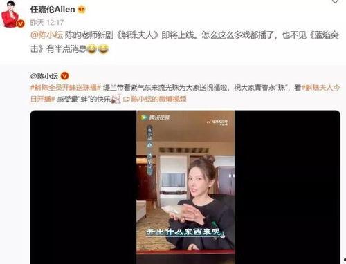 任嘉伦的小爆料视频,揭秘明星幕后趣事 第3张 任嘉伦的小爆料视频,揭秘明星幕后趣事 第3张