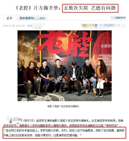 圈内人士爆料文轩,文轩背后的惊人真相 第2张 圈内人士爆料文轩,文轩背后的惊人真相 第2张