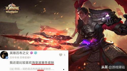 吕布海王皮肤爆料视频,海洋元素与武将风采的完美融合 第3张 吕布海王皮肤爆料视频,海洋元素与武将风采的完美融合 第3张