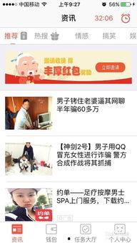 成都新闻有偿爆料,揭秘有偿爆料背后的真相与争议  第2张