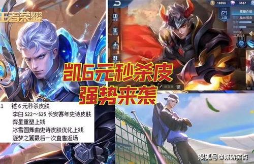 王者最新爆料凯,神秘英雄凯即将登场,技能揭秘引玩家热议 第3张 王者最新爆料凯,神秘英雄凯即将登场,技能揭秘引玩家热议 第3张