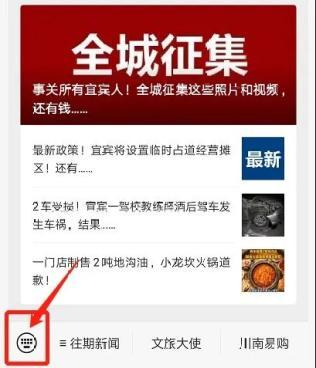 微信新闻如何爆料,轻松掌握信息上报技巧 第3张 微信新闻如何爆料,轻松掌握信息上报技巧 第3张