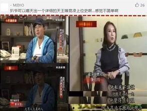 扒爷 最新爆料,娱乐圈最新爆料大起底! 第3张 扒爷 最新爆料,娱乐圈最新爆料大起底! 第3张