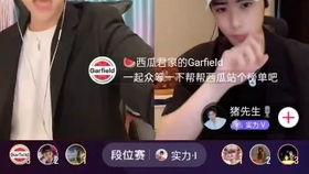 抖音上娱乐主播爆料的瓜,揭秘娱乐圈不为人知的秘密  第2张