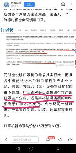 广东新浪爆料最新消息,最新热点事件速览 第3张 广东新浪爆料最新消息,最新热点事件速览 第3张