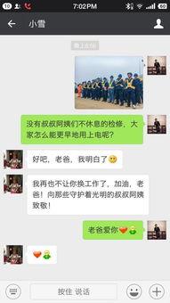 小雪父亲爆料视频播放全集,事件真相与情感纠葛 第2张 小雪父亲爆料视频播放全集,事件真相与情感纠葛 第2张