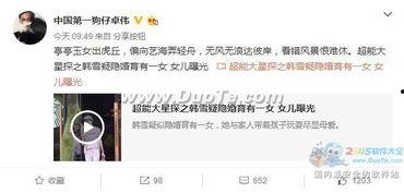 卓伟爆料唐山的案件视频,唐山案件背后惊人真相 第3张 卓伟爆料唐山的案件视频,唐山案件背后惊人真相 第3张