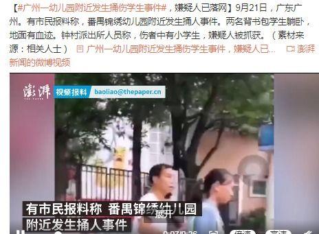 广州番禺爆料事件最新,揭秘背后真相与争议焦点  第2张
