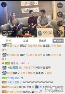 雪鹰直播爆料视频,独家爆料视频内容大起底 第3张 雪鹰直播爆料视频,独家爆料视频内容大起底 第3张