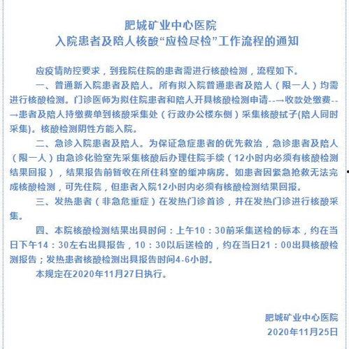 泰安核酸爆料事件最新情况,最新进展与调查情况揭晓