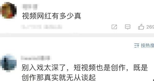 东北网红被爆料视频,揭秘背后惊人真相 第2张 东北网红被爆料视频,揭秘背后惊人真相 第2张