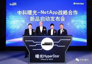 中科曙光爆料新闻发布会,前沿科技与产业创新成果一览