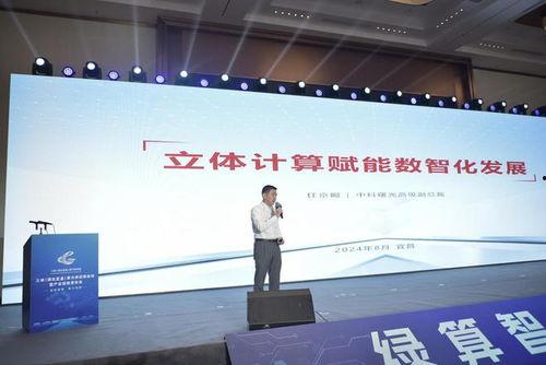 中科曙光爆料新闻发布会,前沿科技与产业创新成果一览 第3张 中科曙光爆料新闻发布会,前沿科技与产业创新成果一览 第3张