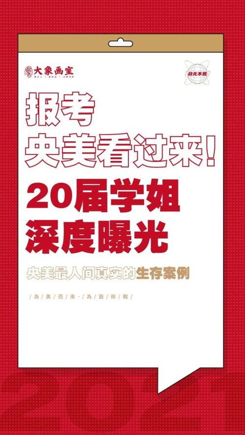 圈内学姐爆料是真的吗,真相还是谣言？揭秘圈内传闻背后的真相