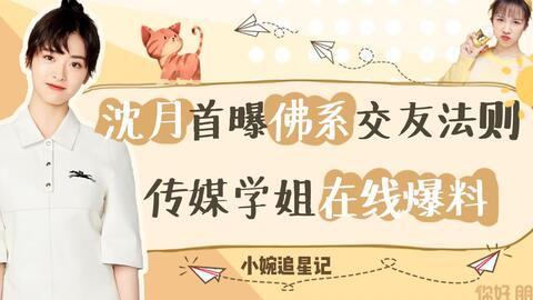 圈内学姐爆料是真的吗,真相还是谣言?揭秘圈内传闻背后的真相 第3张 圈内学姐爆料是真的吗,真相还是谣言?揭秘圈内传闻背后的真相 第3张