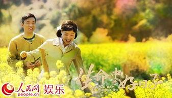 生命中的好日子在线观看,在线观看,感受美好时光的瞬间 第2张 生命中的好日子在线观看,在线观看,感受美好时光的瞬间 第2张
