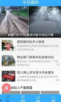 爆料新闻入口官网,独家爆料，尽在掌握